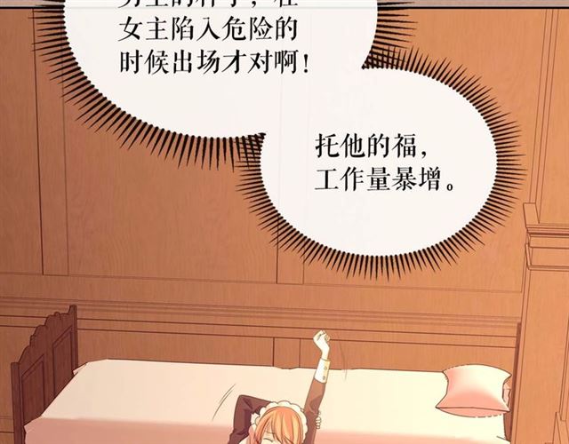 第1季完结 男爵府的女仆生活107