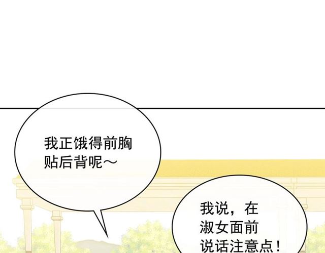 第29话 改变原剧情的走向！33