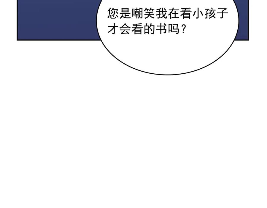 第75话 我向你道歉133