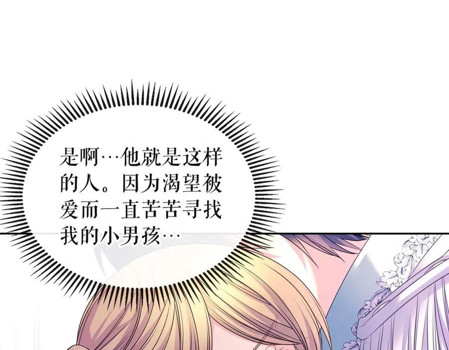 第65话 第一次约会10