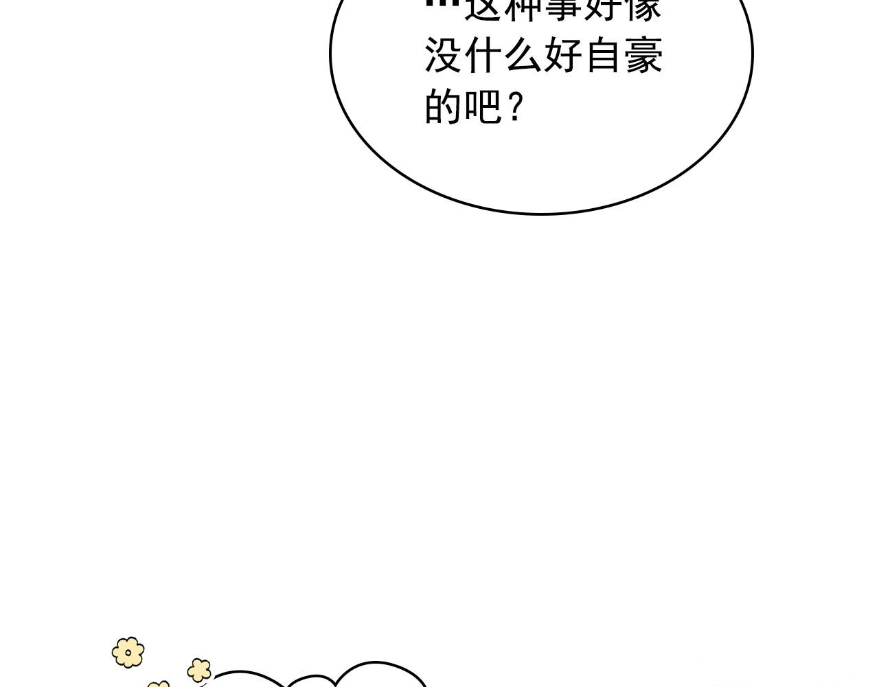 外传6话 如愿以偿的爱21