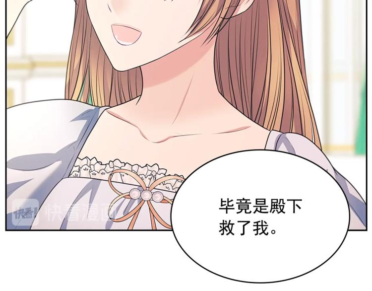 第85话 公爵情话满级20