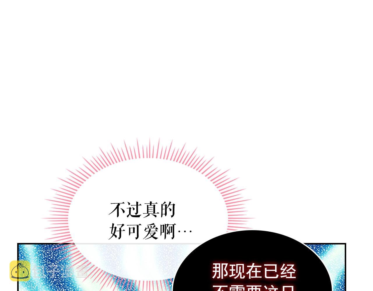 外传2话 爱的胜负欲121
