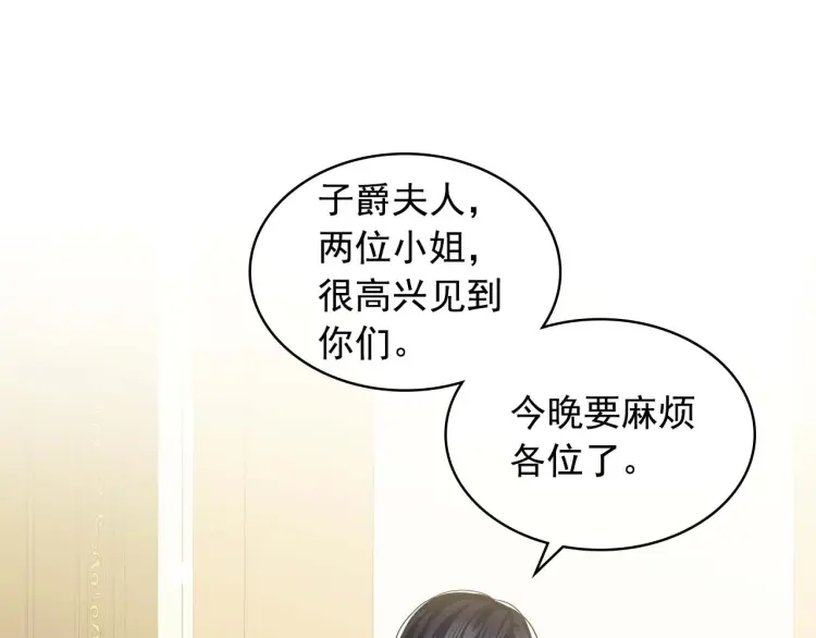 第55话 成为贵族的第一天75