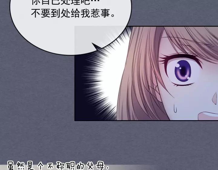第8话 为什么偷少爷的东西？166