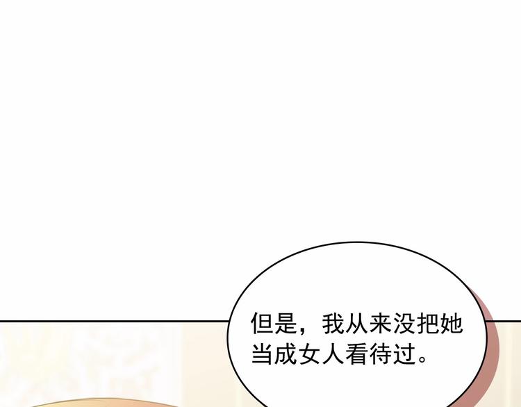 第76话 共度一生的机会179