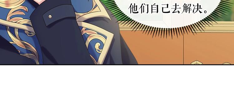 第83话 欺负她，就是挑衅我！16