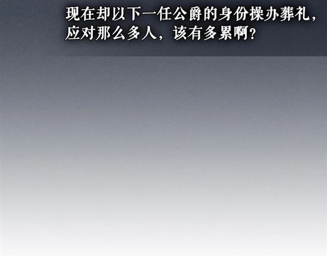 第31话 请你一定要等我成年！98