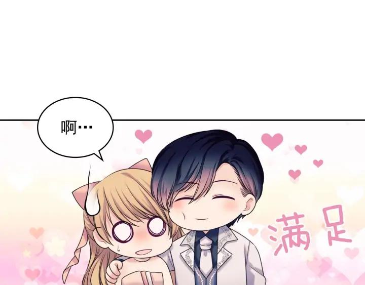 第57话 崽崽，清醒一点！9