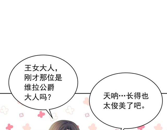 第40话 我的乔乔呢？67