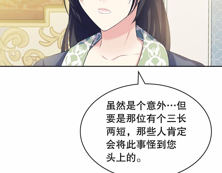 第83话 欺负她，就是挑衅我！172