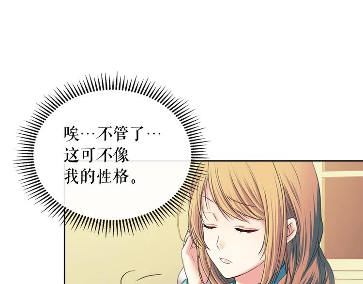第5话 丝毫没有抗拒32
