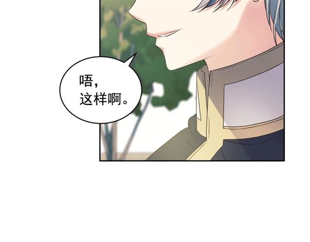 第27话 新来的小白脸28