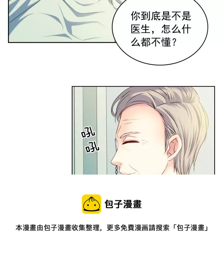 第9话 好奇你的一举一动108