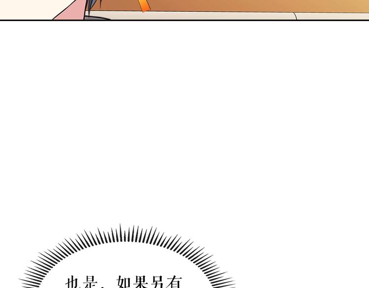 第83话 欺负她，就是挑衅我！14