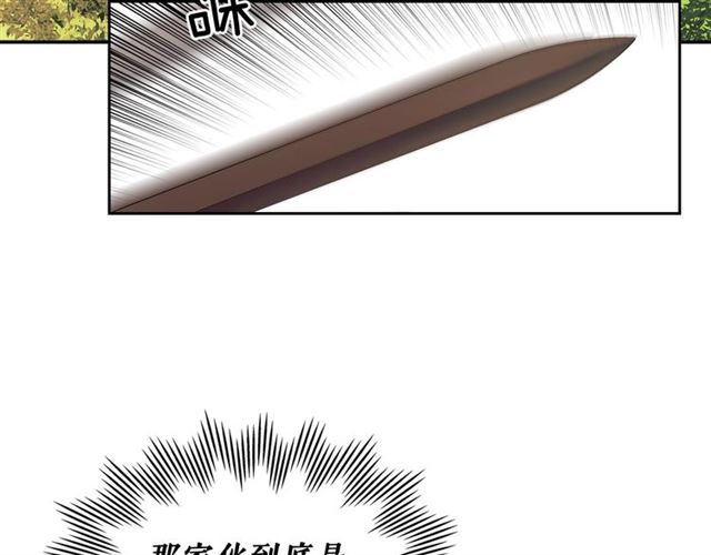 第27话 新来的小白脸87