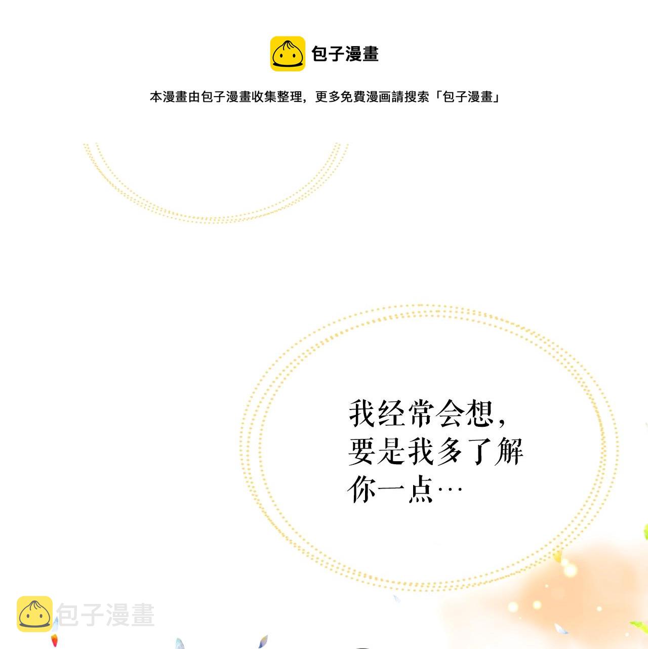 外传2话 爱的胜负欲56