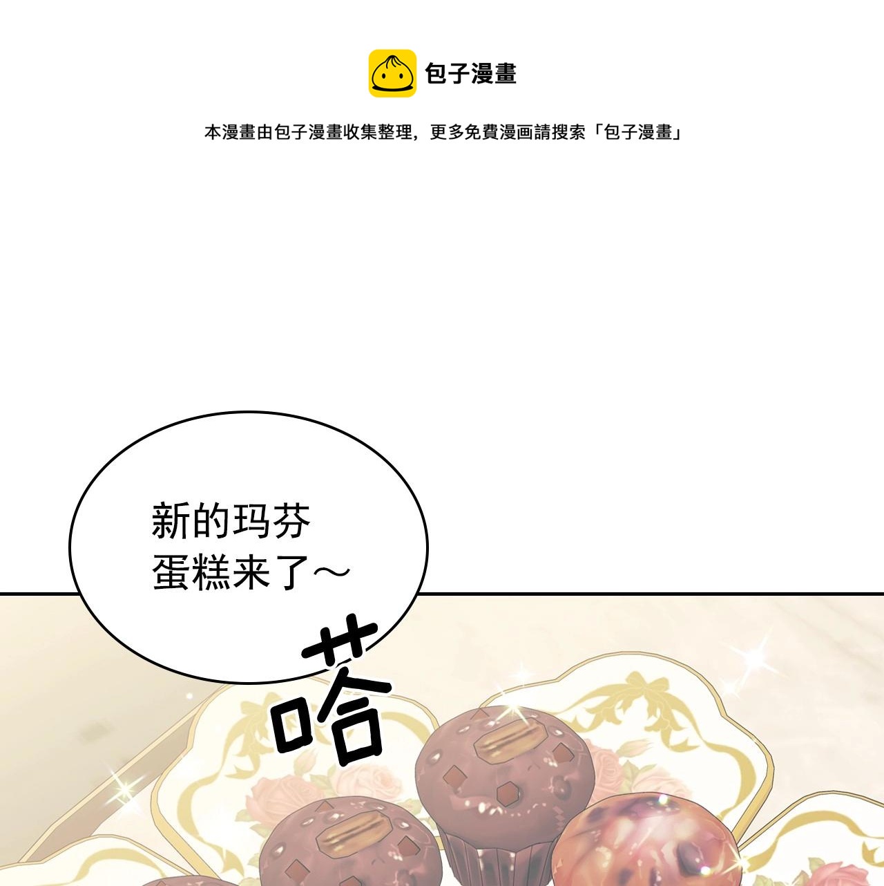 外传4话 简直青出于蓝而胜于…52