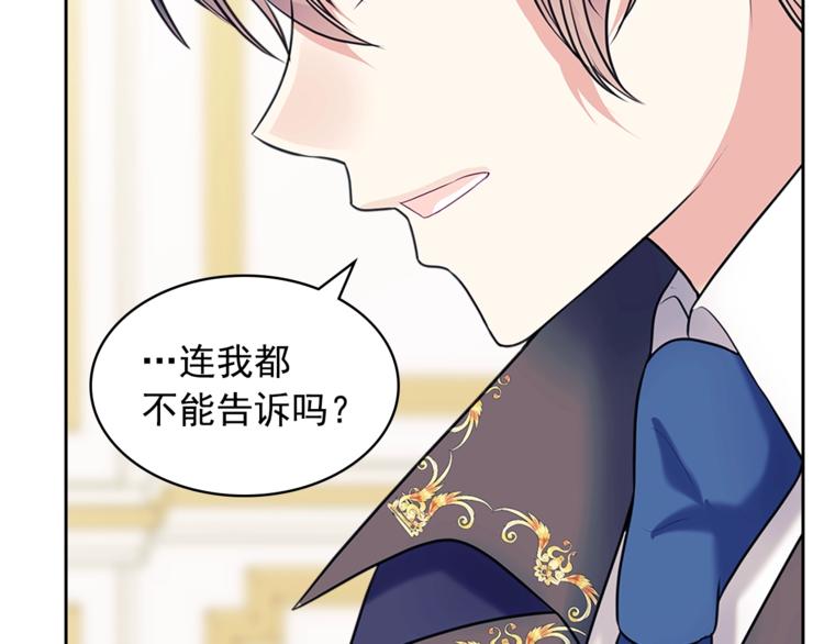 第85话 公爵情话满级62