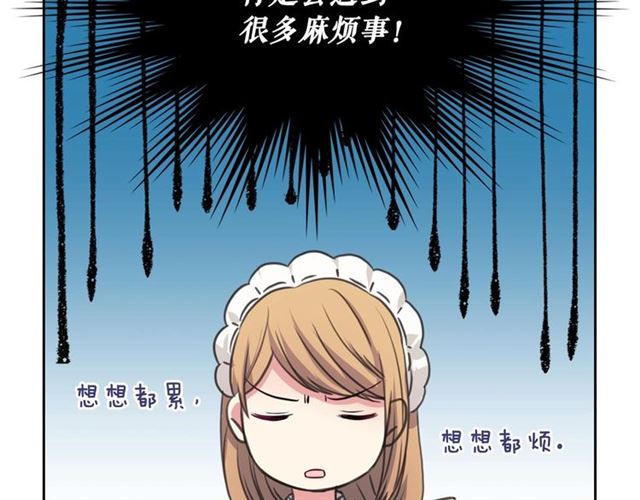 第22话 我们的秘密81