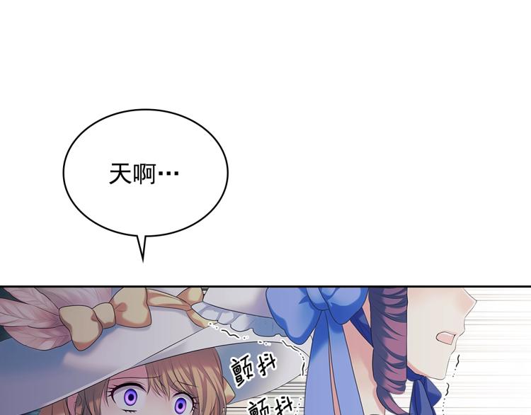 第89话 坠马事故 有人伤亡40