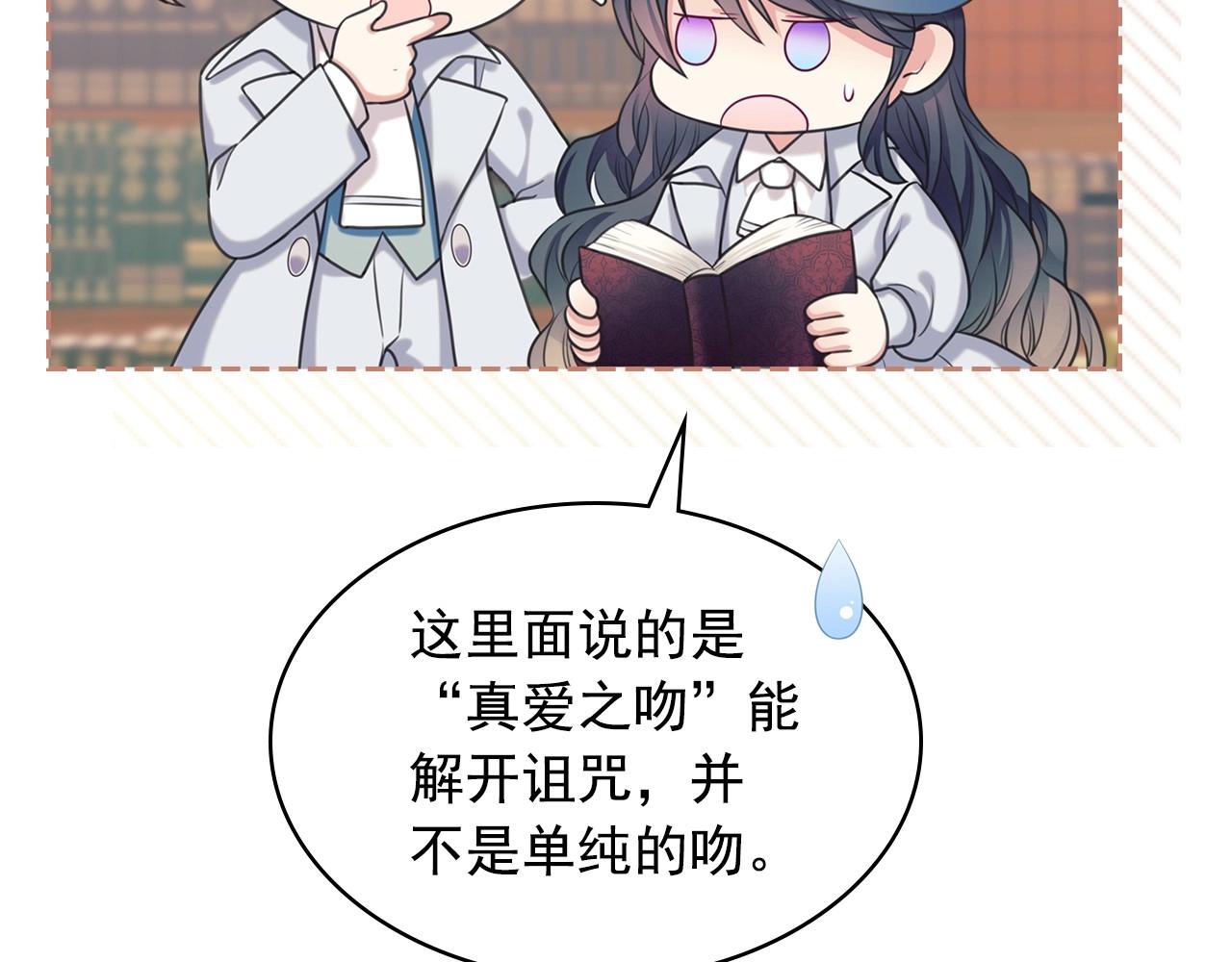 外传6话 如愿以偿的爱128