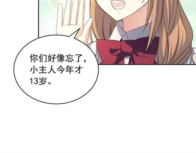 第23话 长大了依旧是个熊孩子124