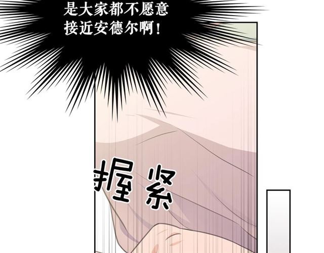 第32话 女仆们的嫉妒65