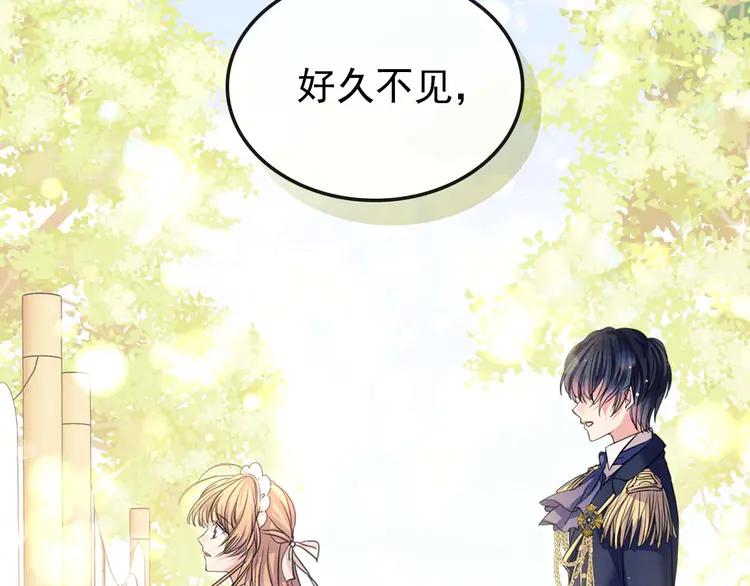 第50话 好久不见♥️138