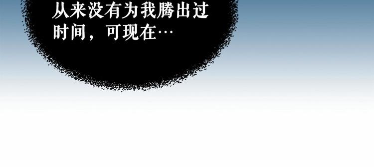 第82话 我想让你离开这世界！48