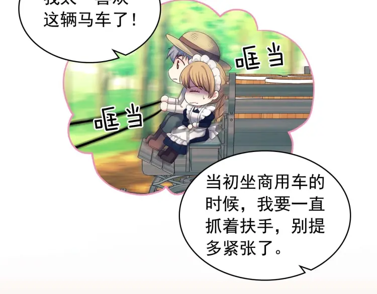 第54话 你是这个家的女主人！91