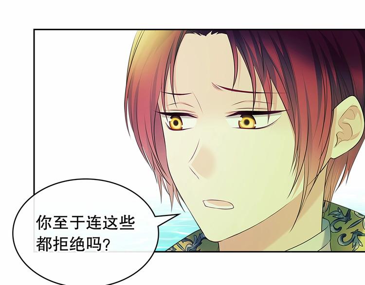 第82话 我想让你离开这世界！28