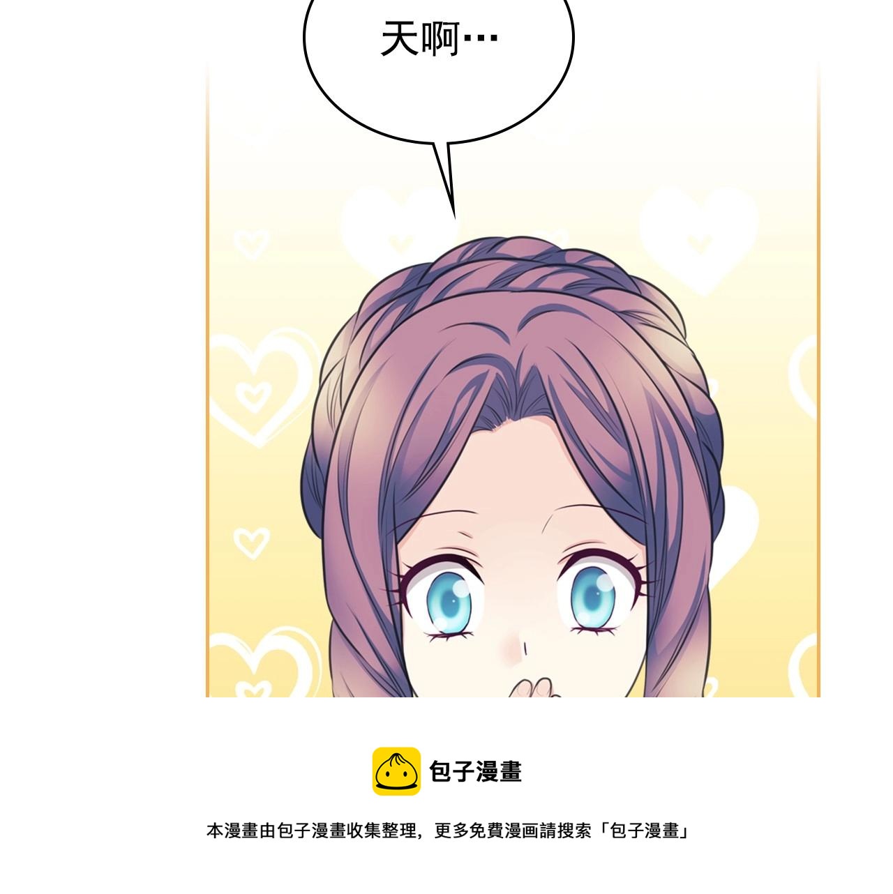 外传4话 简直青出于蓝而胜于…172