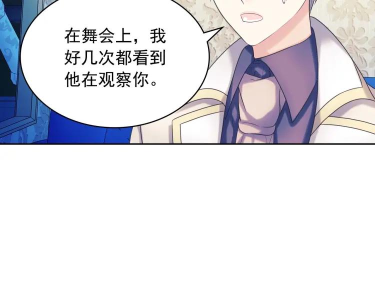 第69话 约会救人77