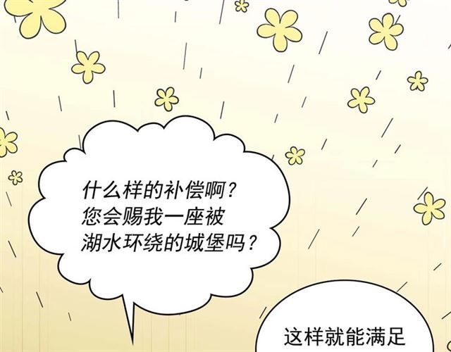 第36话 疤痕的设定132