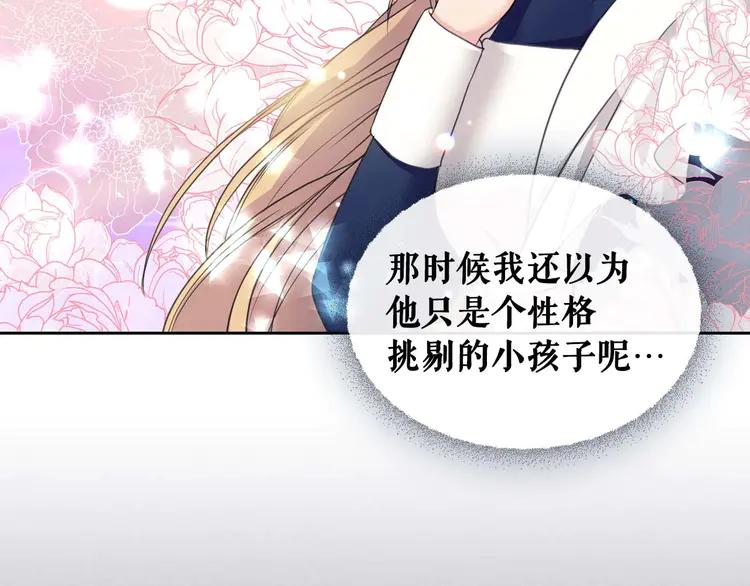 第48话 少爷的眼眸122