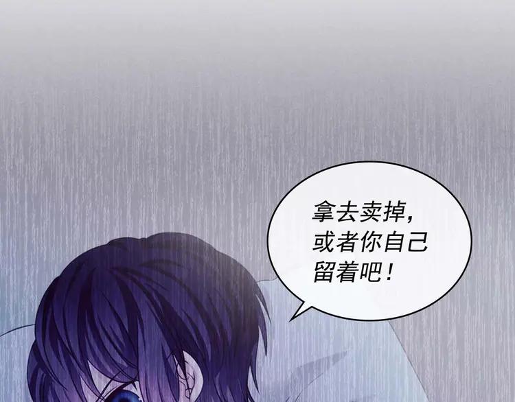 第48话 少爷的眼眸123