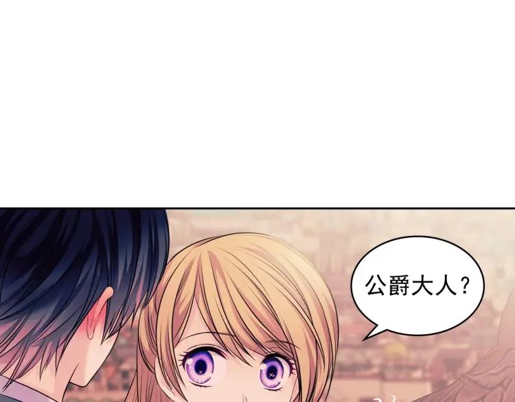 第71话 吃掉我？这不妥吧…154