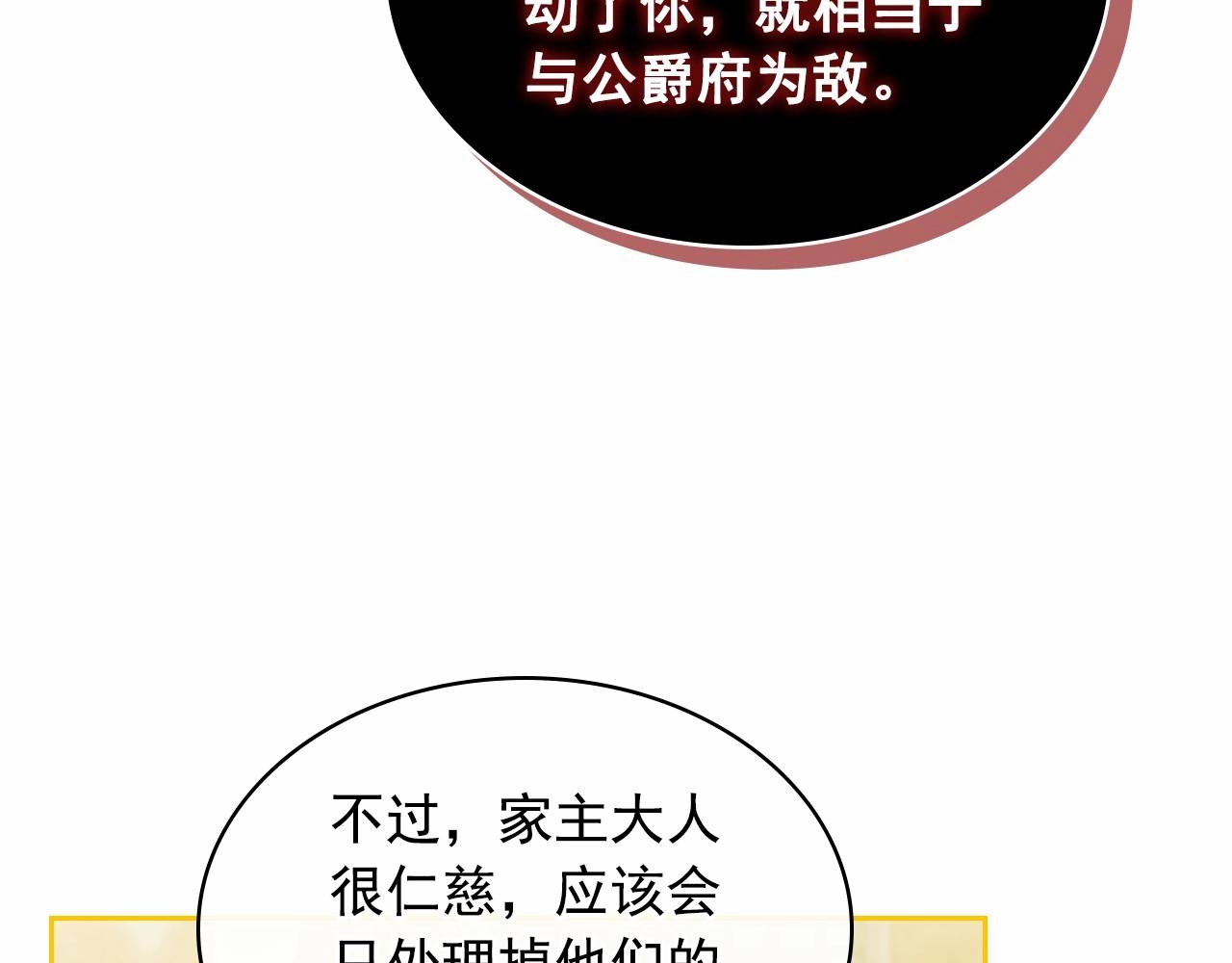 第95话 造反灭国51