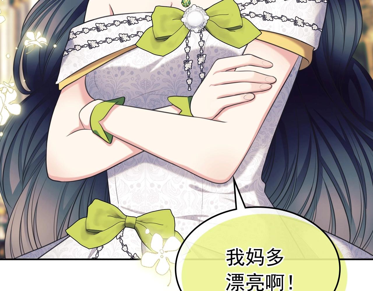 外传7话 前情敌相见，分外眼红62