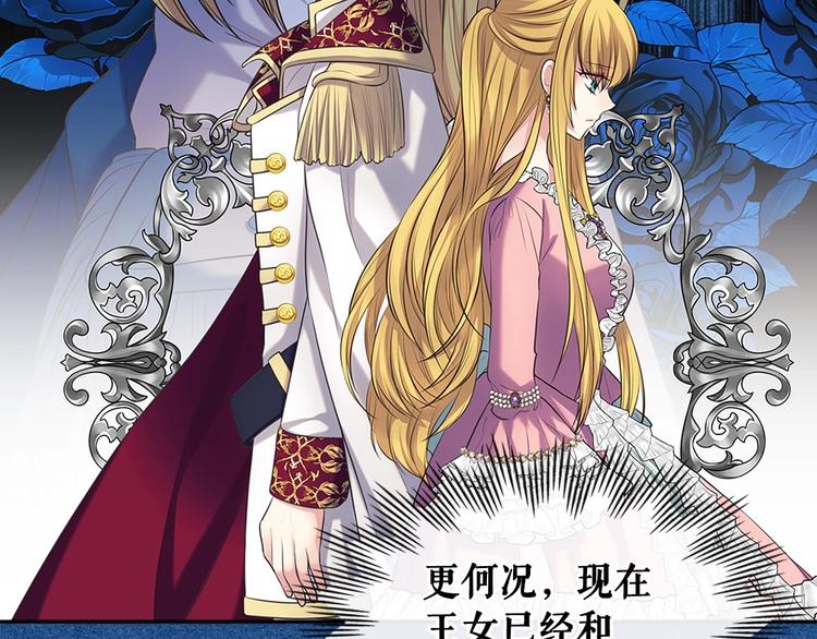 第83话 欺负她，就是挑衅我！11