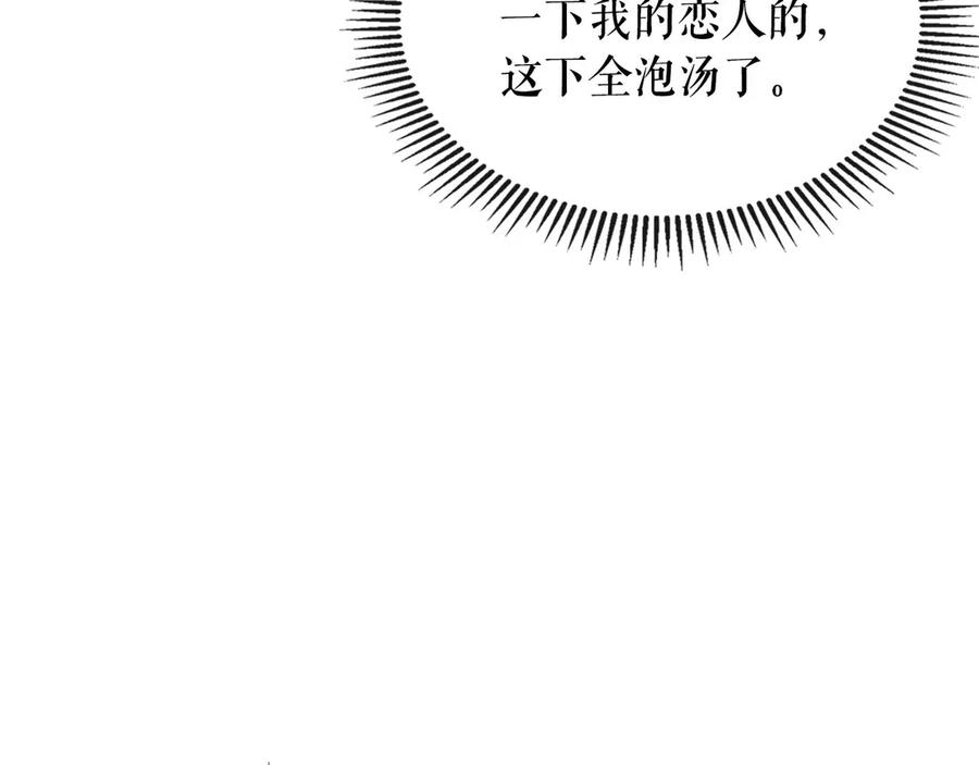 第74话 我的人只能我来守护！154