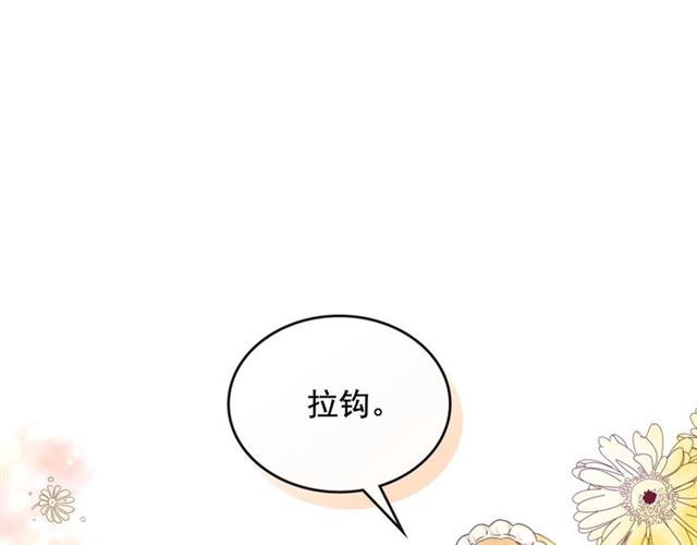 第25话 皇帝的祝福????37
