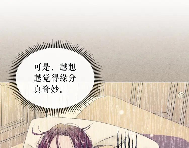 第71话 吃掉我？这不妥吧…73