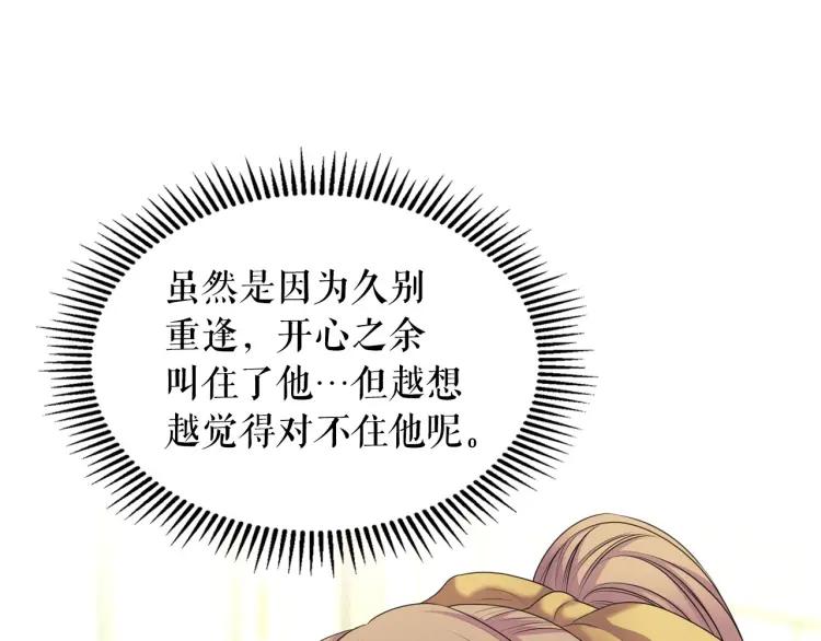 第62话 动不动就爆吃醋！72