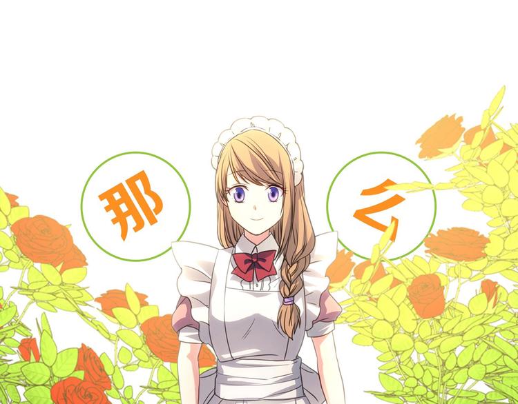 小少爷，您的女仆到了30