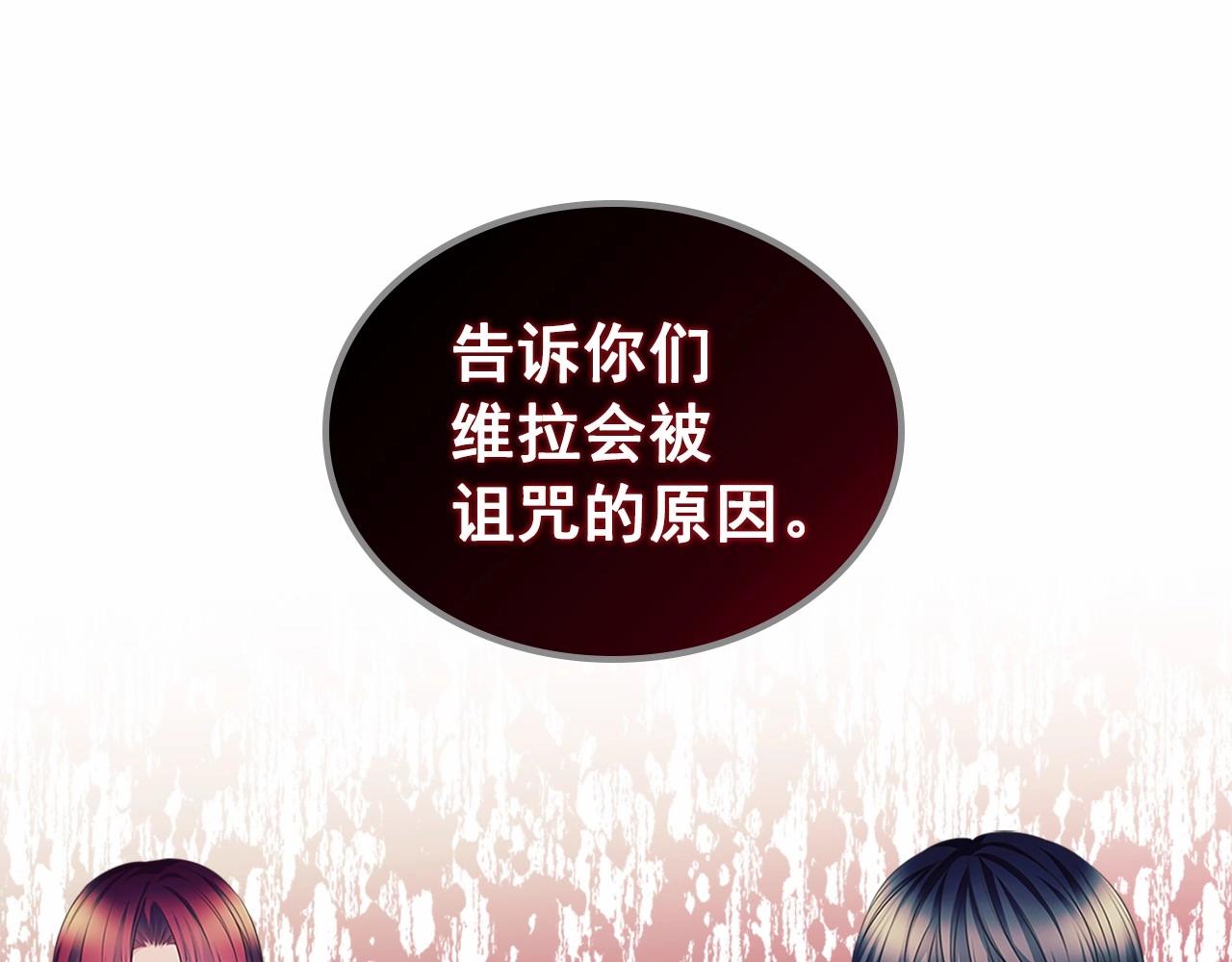 第98话 诅咒的真相104