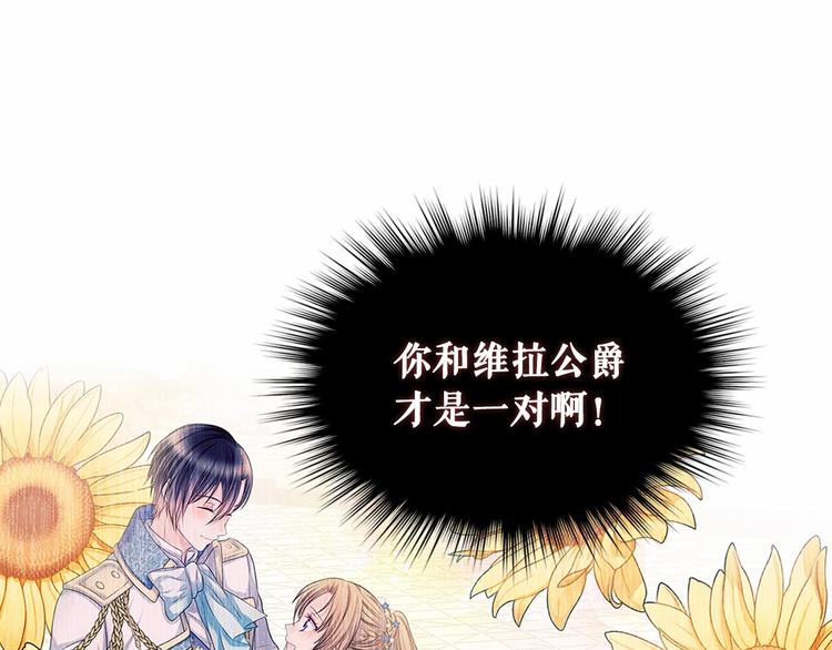 第76话 共度一生的机会7