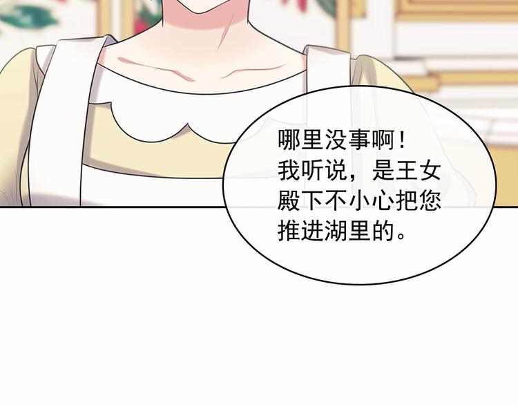 第84话 你的表情出卖了你55