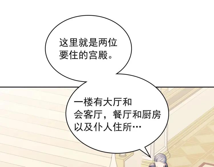 第64话 被排挤！7